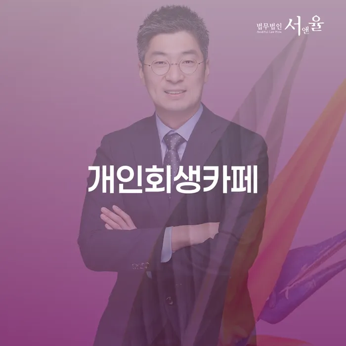면책신청서 빚 해결할 최신정보