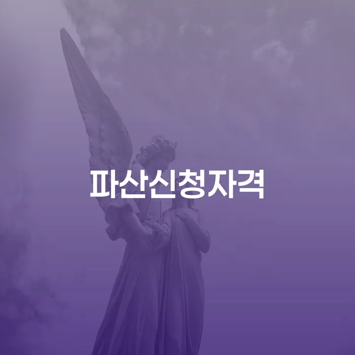 대출연체 되었을 때 대출 받은 돈채무조정 최신정보