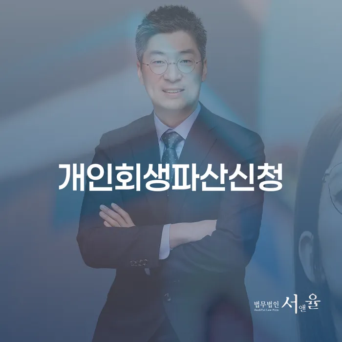 빚 추심 대응법 최선의 선택
