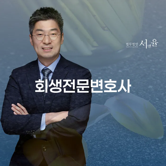 주식빚 개인회생,개인파산으로 성공하려면