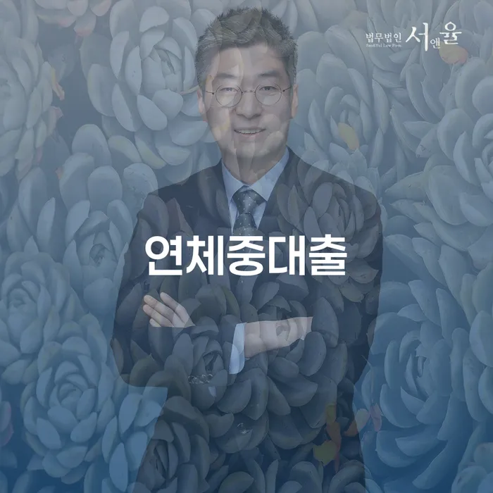 신용불량자취업 채무조정제도을 이용하여 주목받는