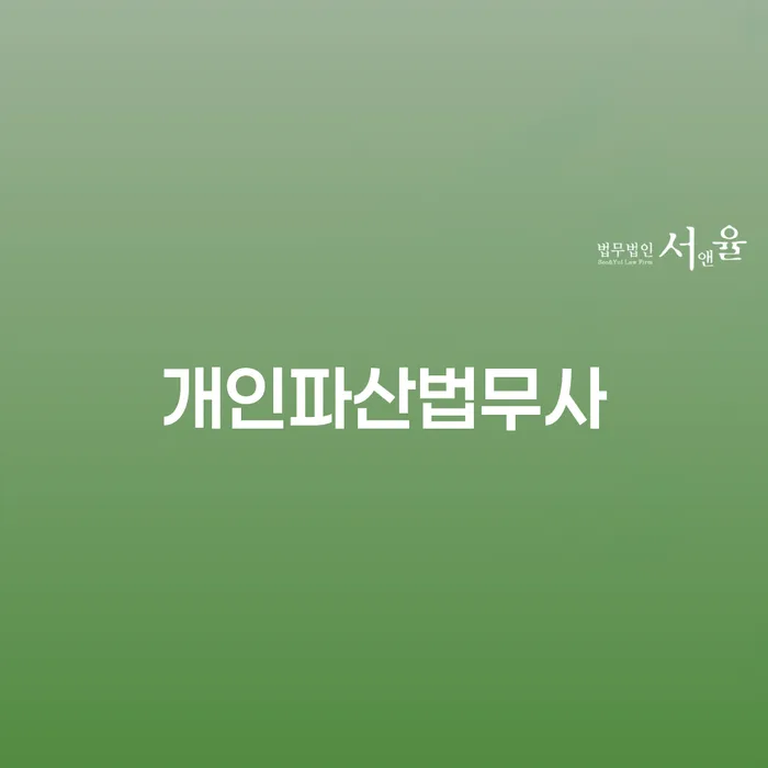 개인사업자개인회생 대출 받은 돈채무조정 성공은