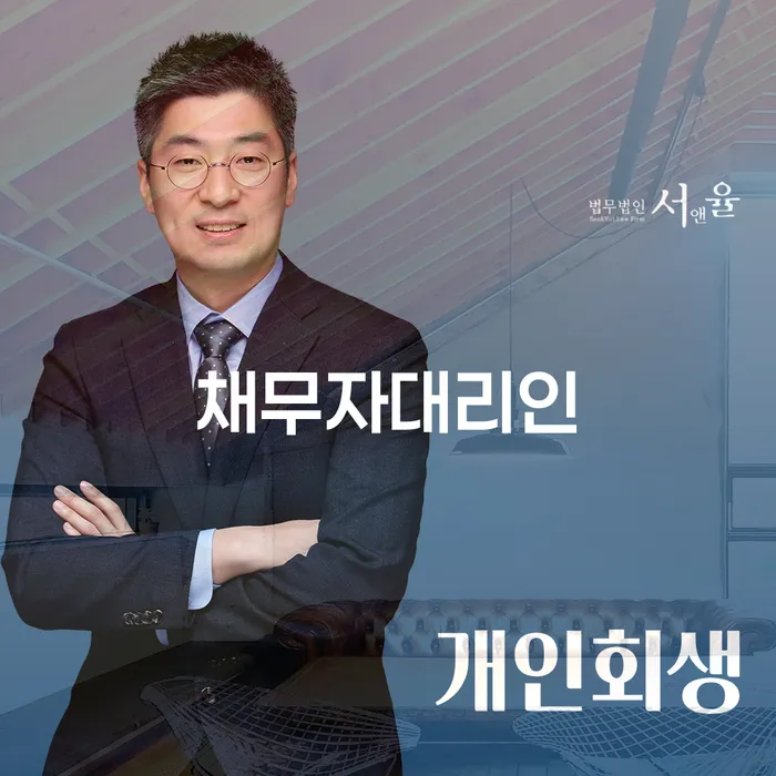개인회생 개인회생 문제해결방법 유선상담