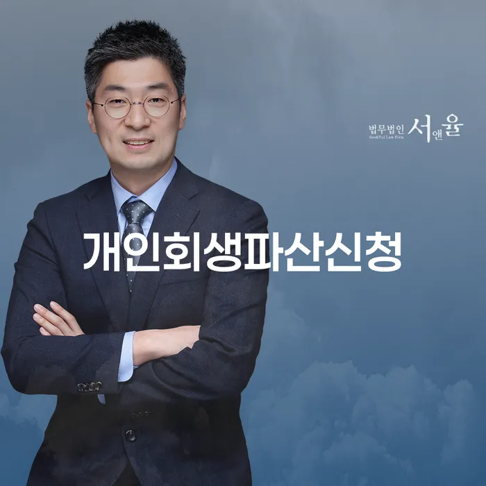 저축은행대환대출 연체 시 개인회생으로 해결 도움이 되는