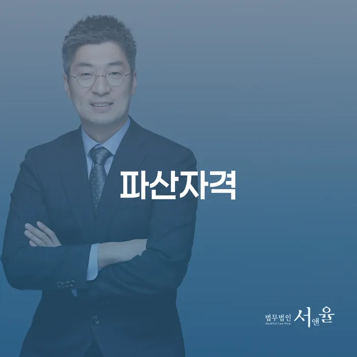 개인채무 개인회생으로 해결방법 추천하는 곳