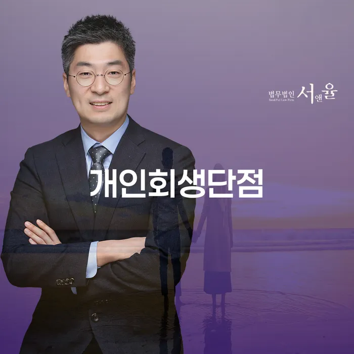 보증서대출 연체 시 대출 받은 돈채무조정 수임료가 얼마인지?