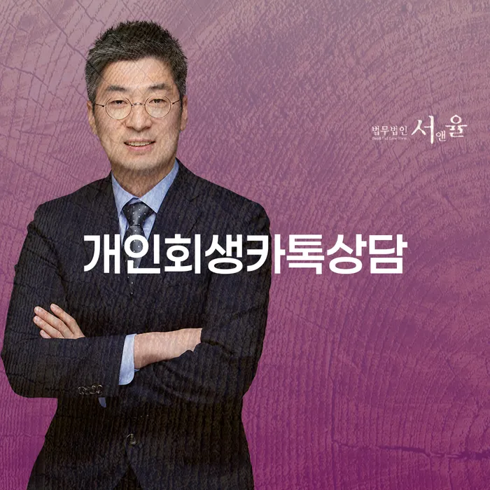 개인회생파산 개인회생으로 현명하게 필수는
