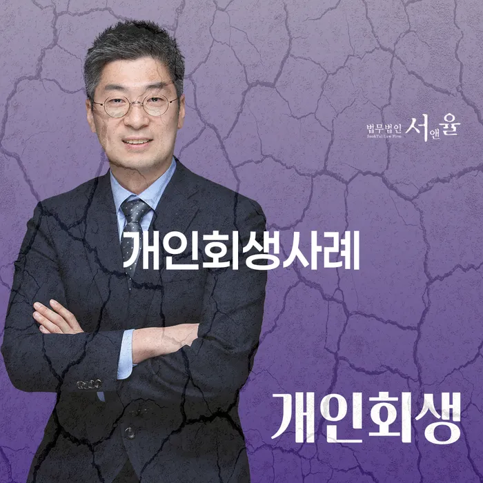 연대보증인채무 채무 효과적인 해결방법 자세하게 알아보자