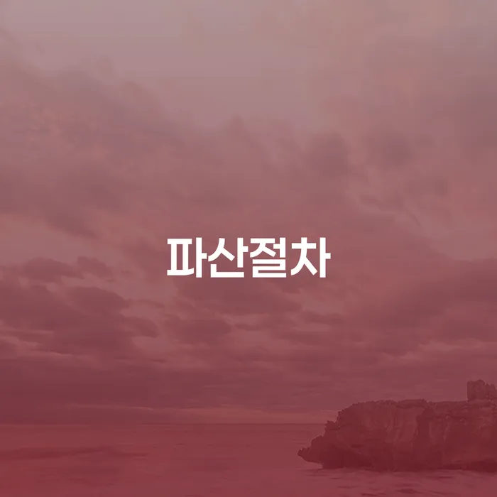 개인회생 비트코인 개인회생 제도 무료상담