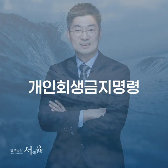 1인최저생계비 채무조정제도을 이용하여 해결하고 싶다면