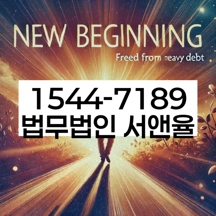 개인회생신청자격조회