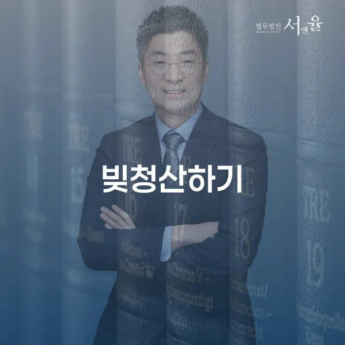 회생상담 개인회생으로 해결방법 진행할 때 꼭 알아야 할