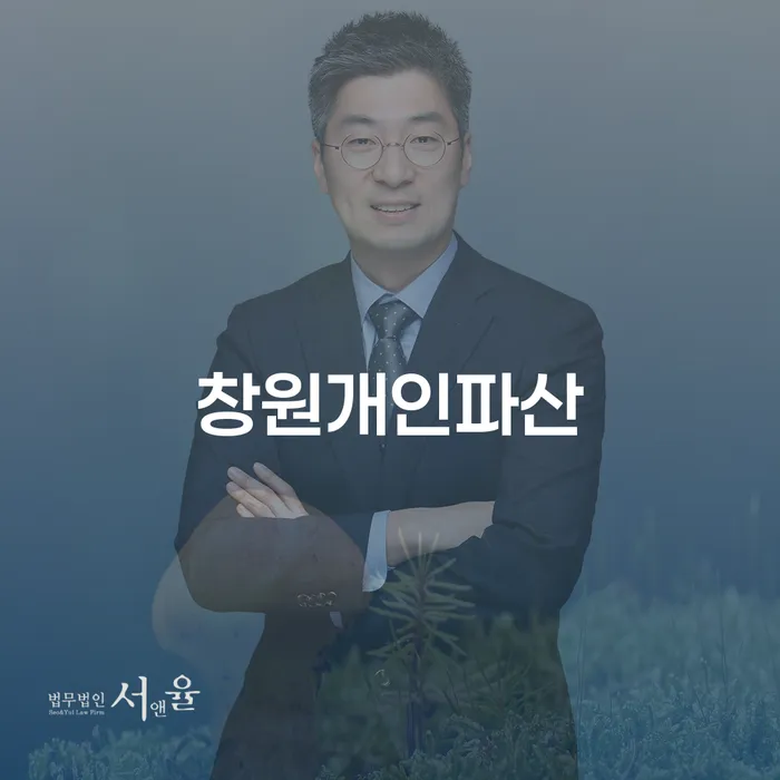 수임료 무이자 자체 분납 가능하고 빚독촉 무료법률상담
