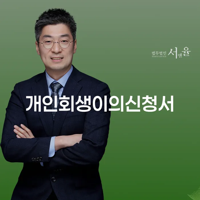 개인회생 빚갚는 방법 노하우들