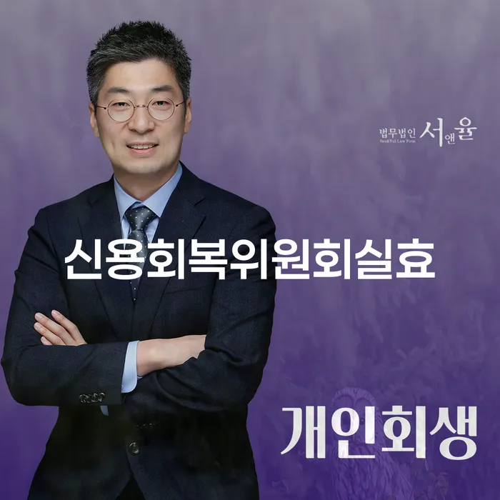 개인회생사건번호 개인파산 직접 물어보고
