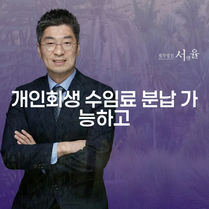 파산조건 개인파산 최신정보