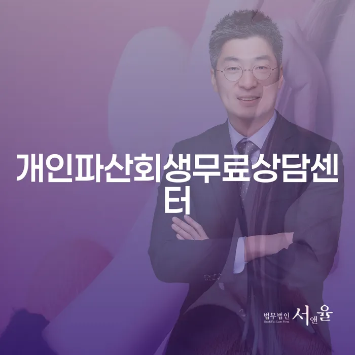 파산신청비용 개인파산 지금알아보기