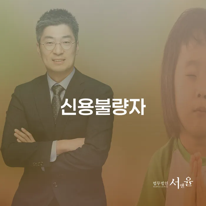 변호사 비용 싸고 빚청산 어떻게 진행되는지
