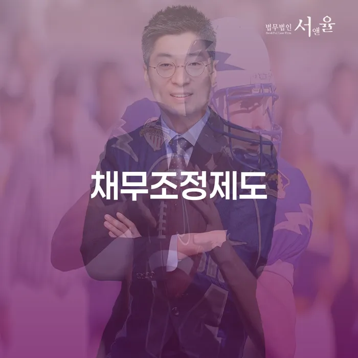 대구개인회생 개인회생으로 방법 해결 할 수 있을까?
