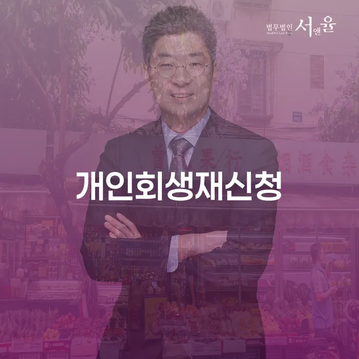 햇살론대환대출 연체 시 연체 채무 신속해결방법 자세하게 알아보자