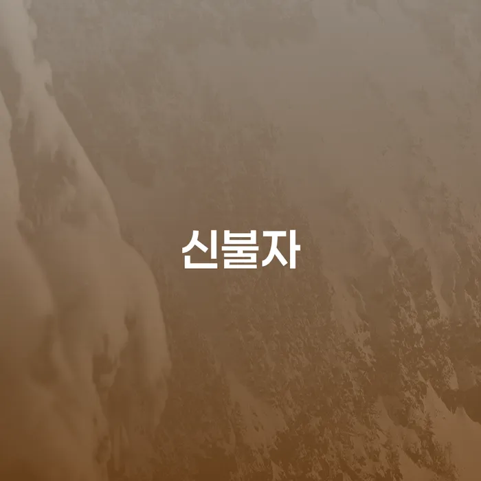 신용불량자사업자등록 빚청산 간편비교