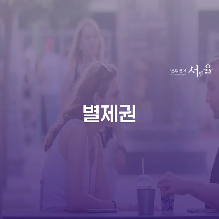 홍성군 개인회생 수임료 싸고 연체 채무 신속해결방법 확실한 진행