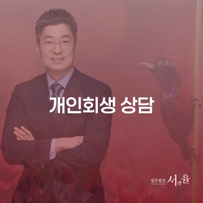 제천시 파산조건 개인파산 까지