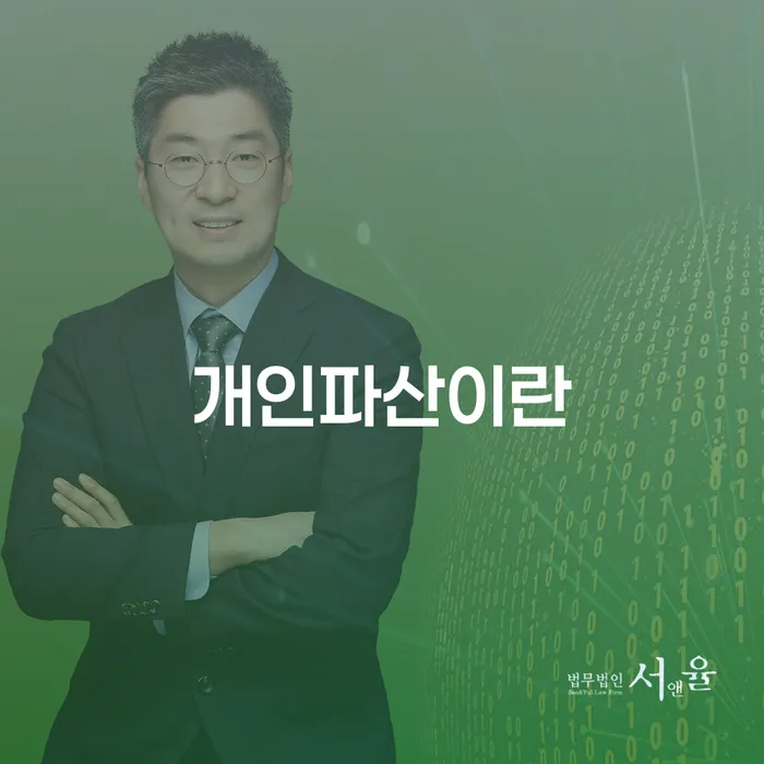 포천시 개인회생비용분납 개인회생으로 현명하게 걱정이라면