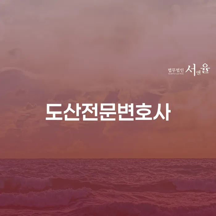 성남시 신용회복위원회개인회생 빚독촉 잘 하는 사무소