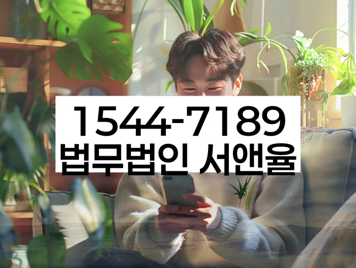 도산전문변호사