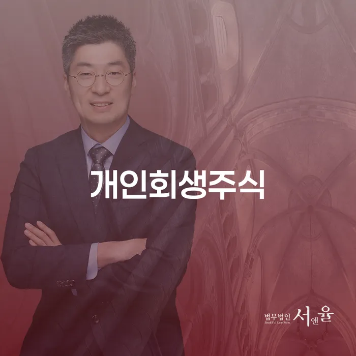 영덕군 보증서대출 연체 시 빚갚는 방법 해야되나요?