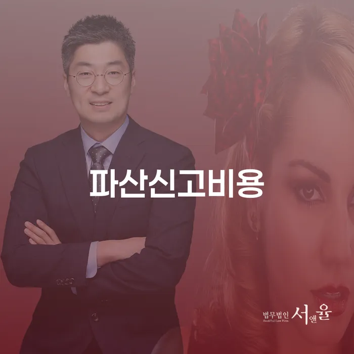 충청북도 채무자대리인제도 채무조정제도을 이용하여 탕감을진행
