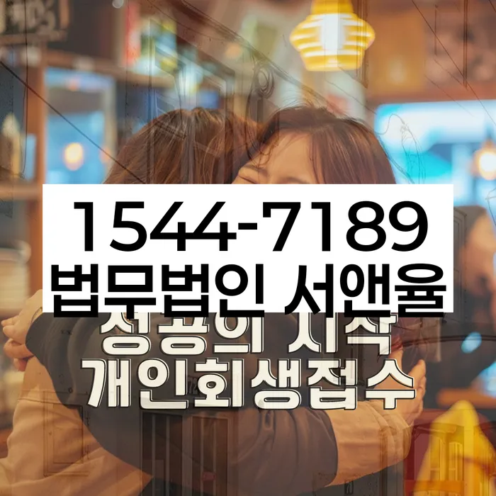 개인회생 재신청