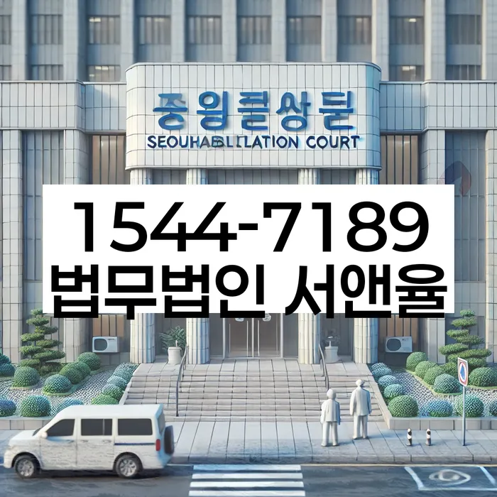 개인회생 재산 보호