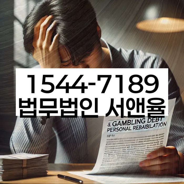 채권추심 소송 방지 방법