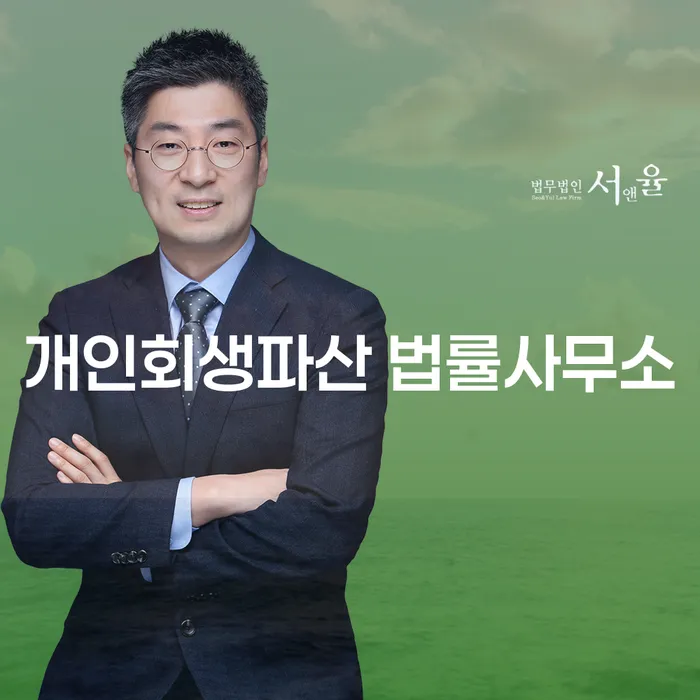 43세 자영업자, 1억 신용대출 개인회생으로 재기할 수 있을까요?