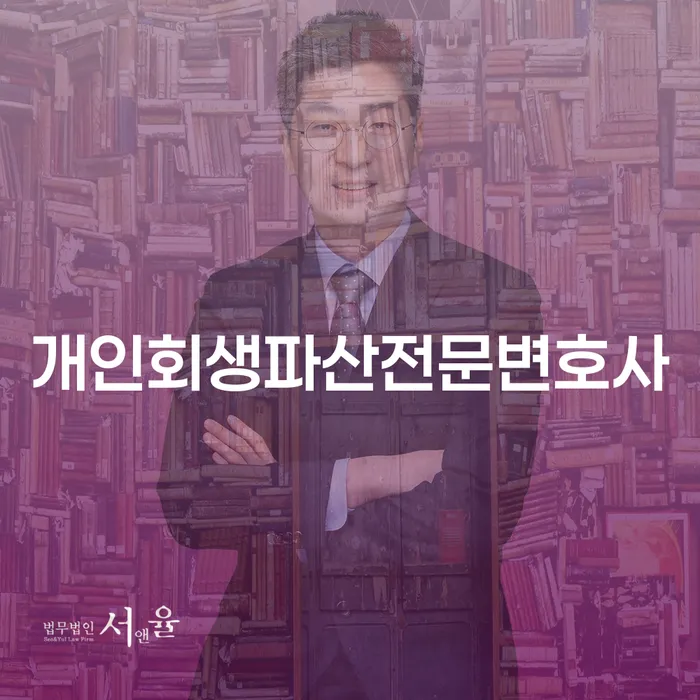 37살 직장인 5000만원 채무, 개인회생 신청이 적합할까요?
