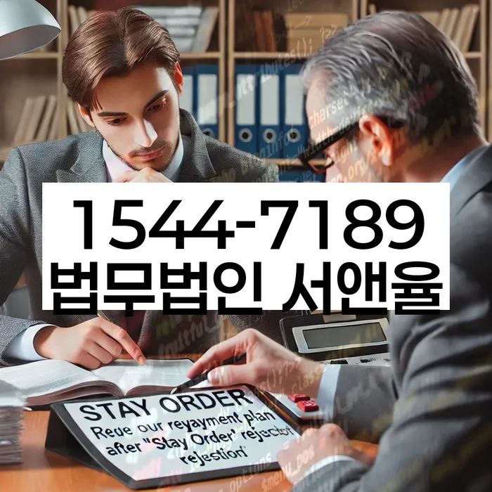 서빙고동 개인회생