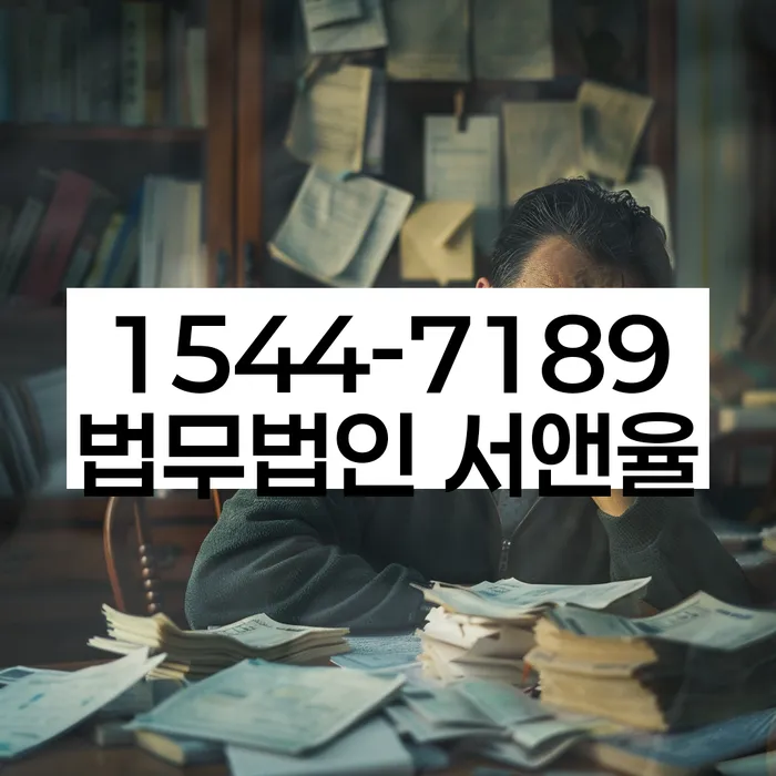 연희동 개인회생