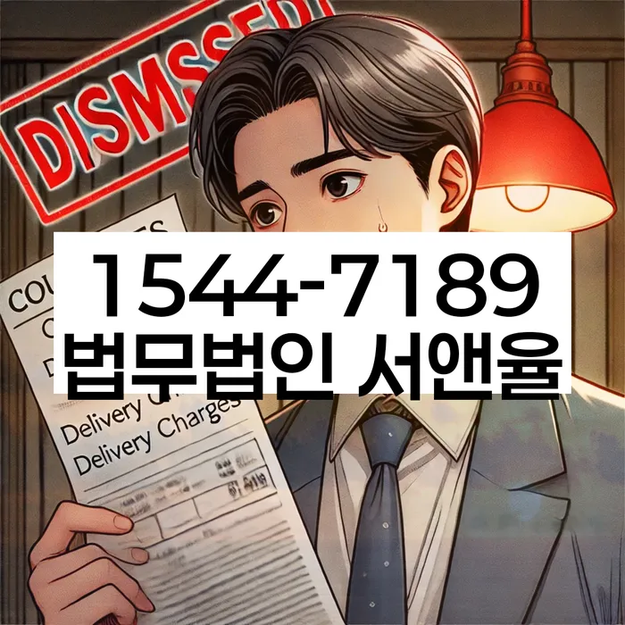 경기도 마교리 개인회생신청