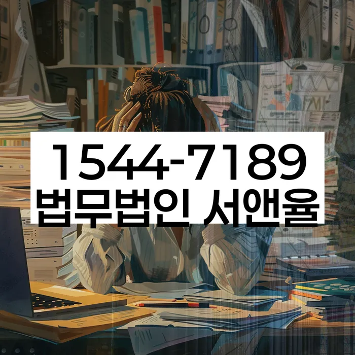 부산 수영구 수영동 개인회생신청절차