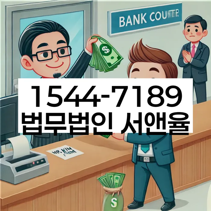 경기도 수원시 팔달구 장안동 연체정보