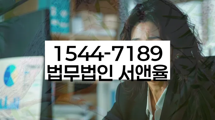 안양시 개인회생사무소