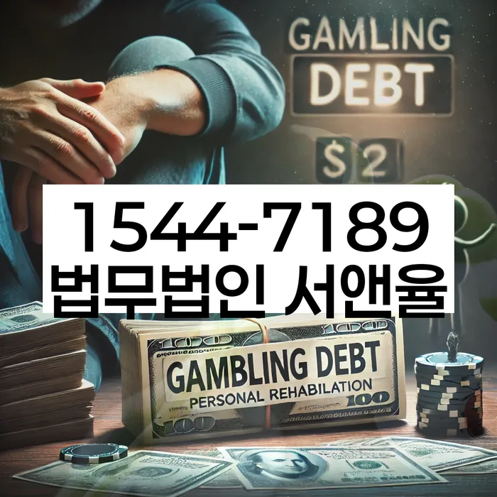 채무 해결 방법
