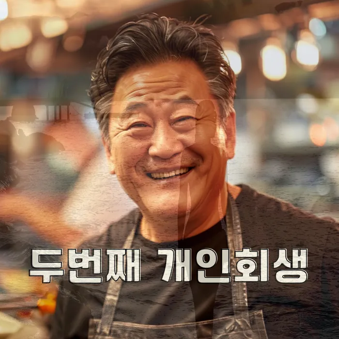 채무 해결