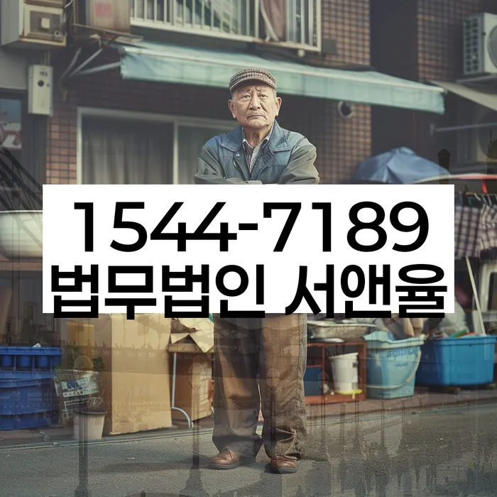 도산전문변호사