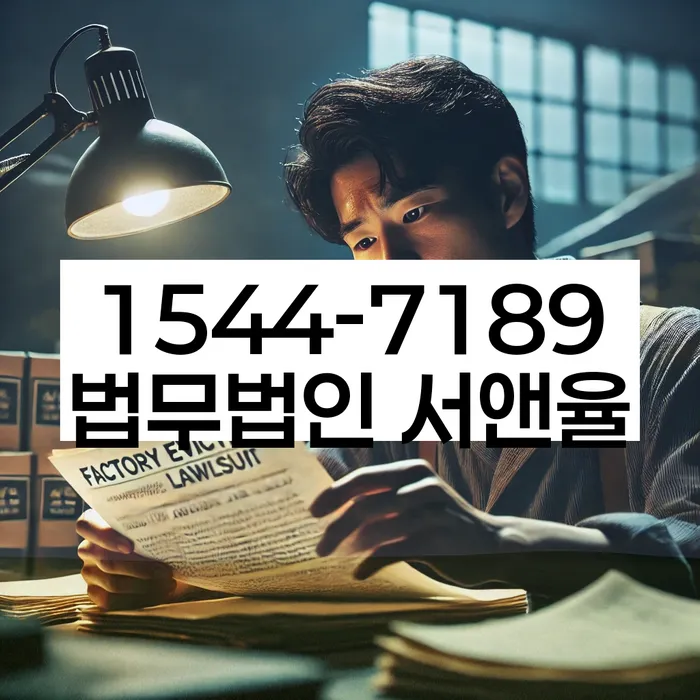 서울개인회생법원과 개인회생