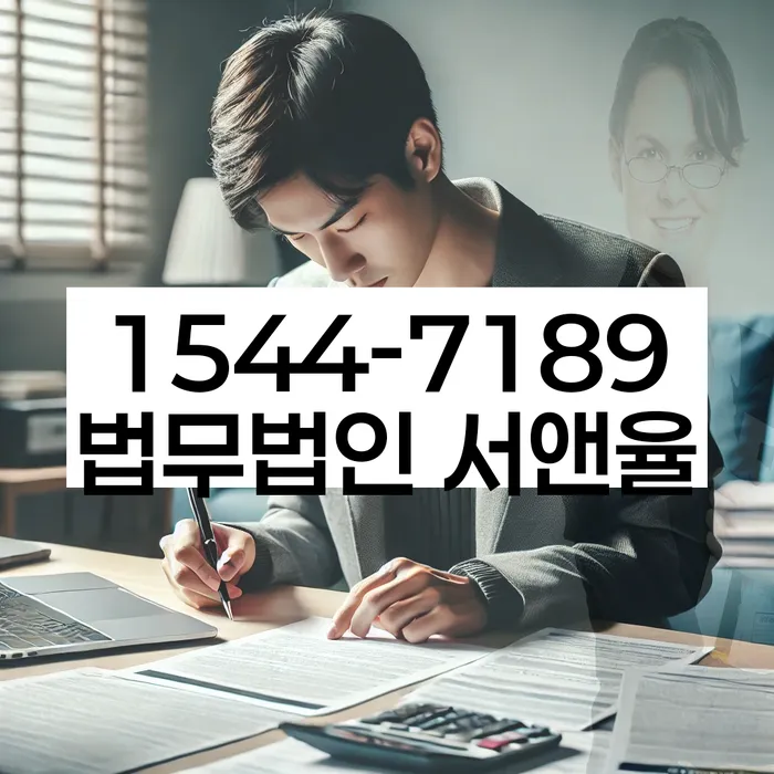 음성군 개인회생사무소